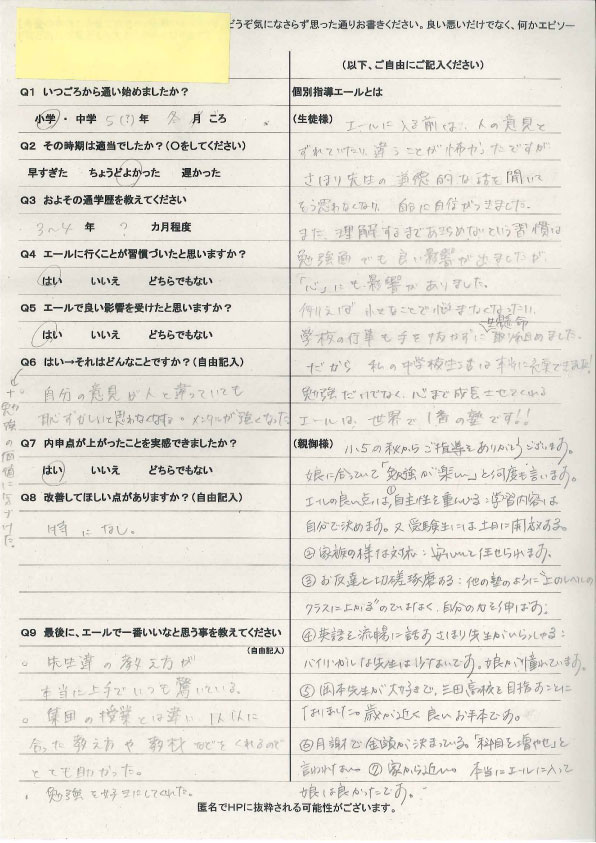 学習塾、個別指導、小学生、中学生、東京都港区