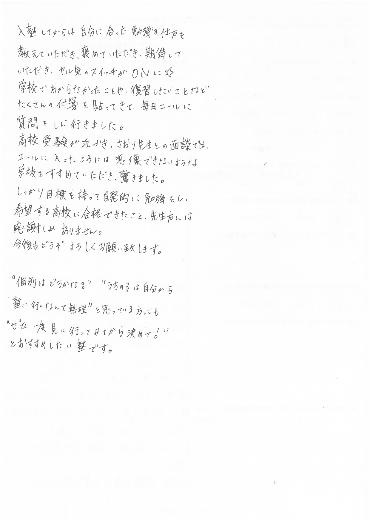 学習塾、個別指導、小学生、中学生、東京都港区