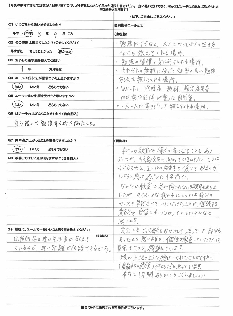 学習塾、個別指導、小学生、中学生、東京都港区