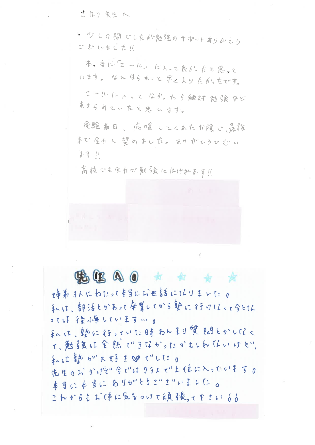 学習塾、個別指導、小学生、中学生、東京都港区