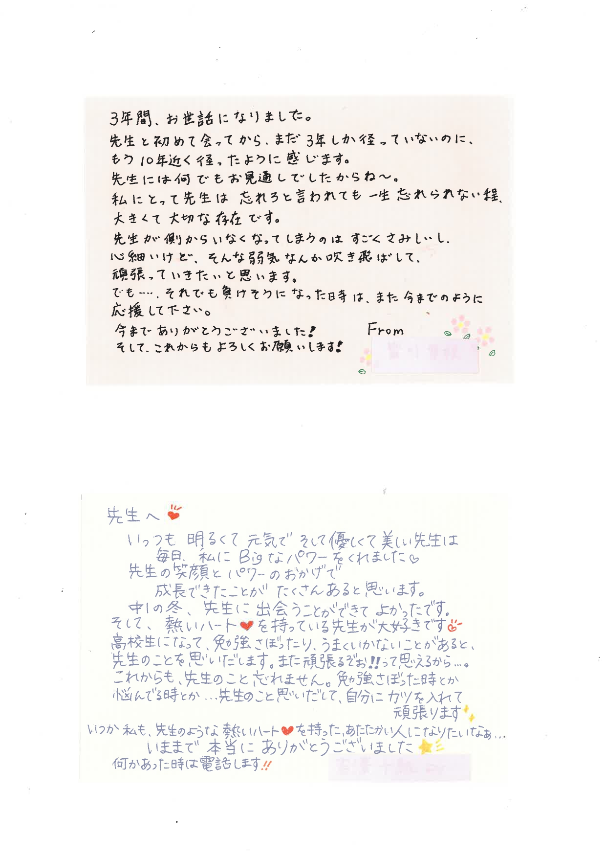 学習塾、個別指導、小学生、中学生、東京都港区