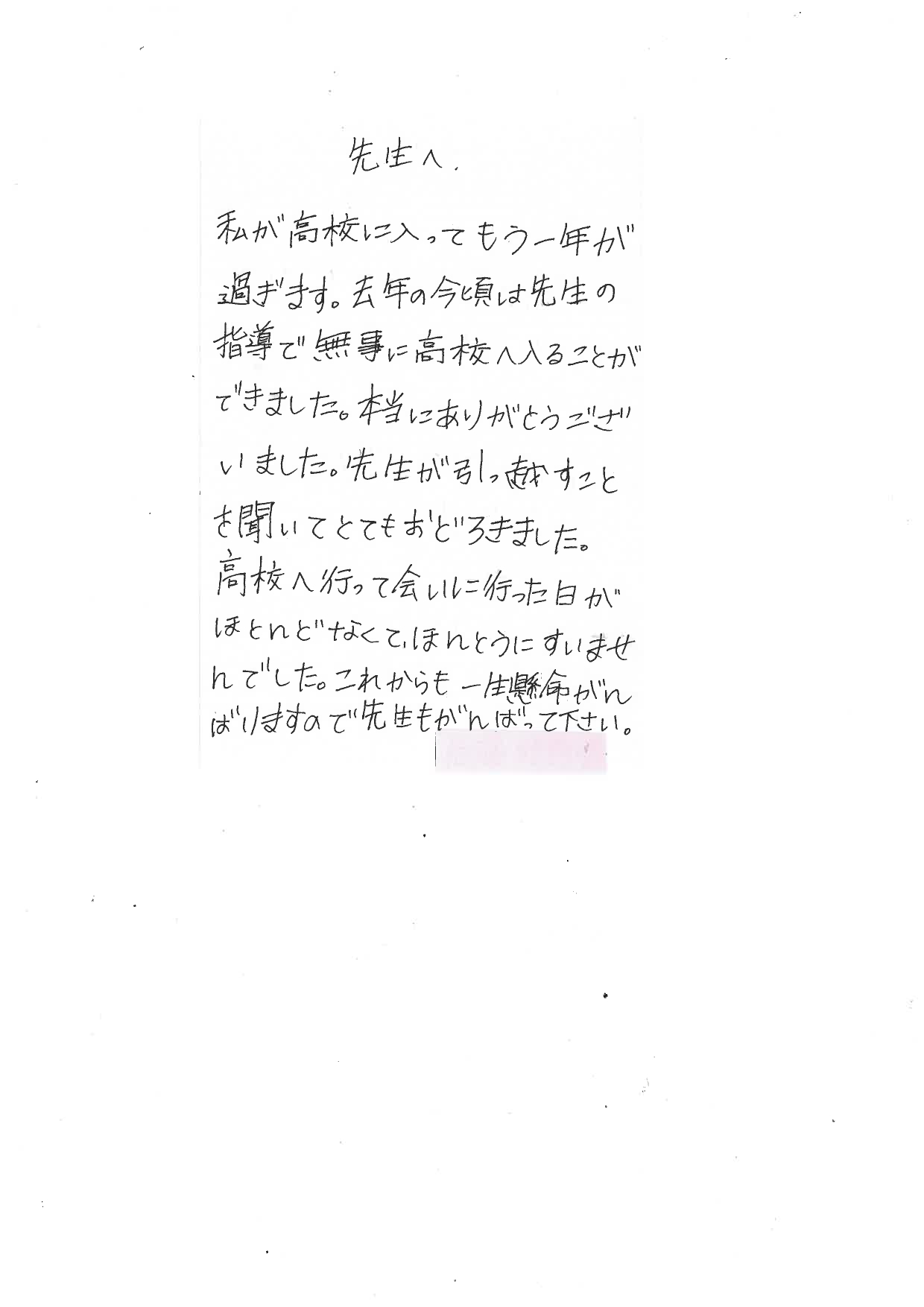 学習塾、個別指導、小学生、中学生、東京都港区