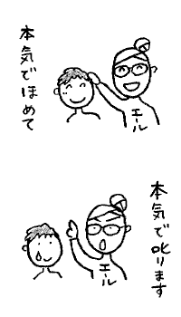 親子の信頼関係