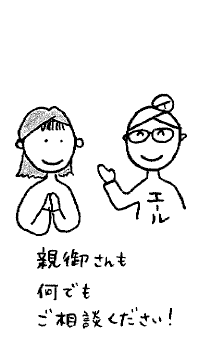 親と塾の信頼関係